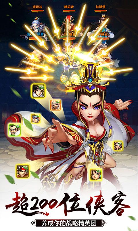 雪刀群侠传BT版手游