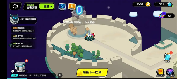 超级幻影猫光痕