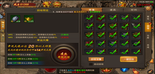 霸服传奇变态版