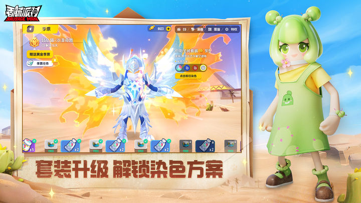 香肠派对九游版