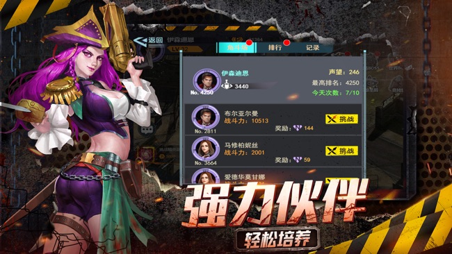 守护者们手游官方版