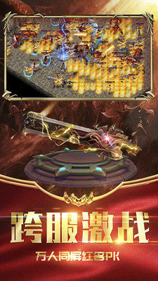 1.80全新火龙传奇正式版