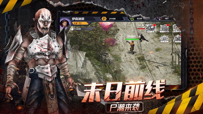 守护者们手游官方版