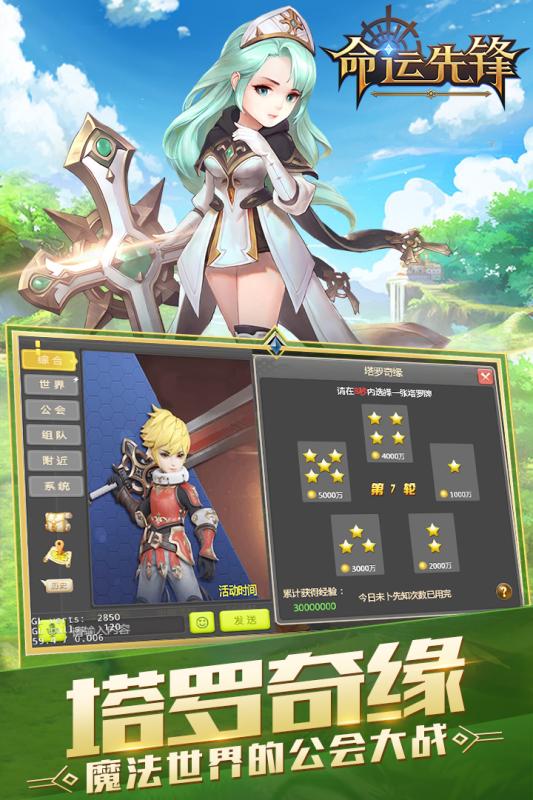 命运先锋游戏官方内测版