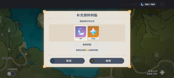 原神手机版不用登录也能玩