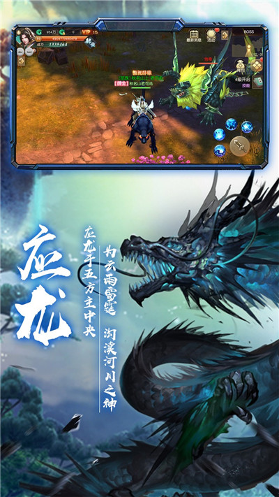 苍龙弑天录手游