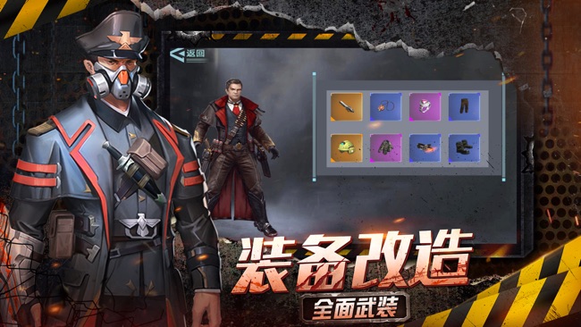 守护者们手游官方版