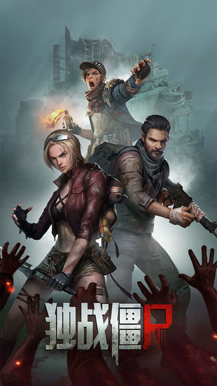 独战僵尸内购免费版