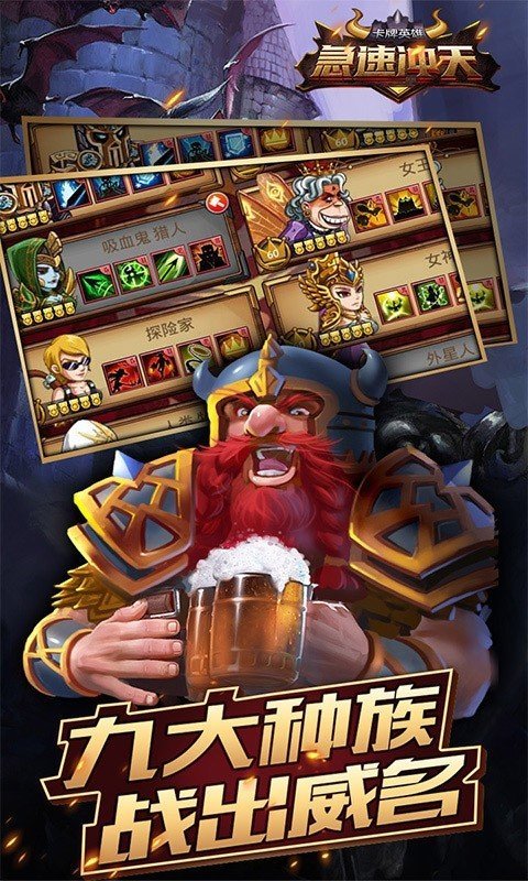 急速冲天手游安卓版