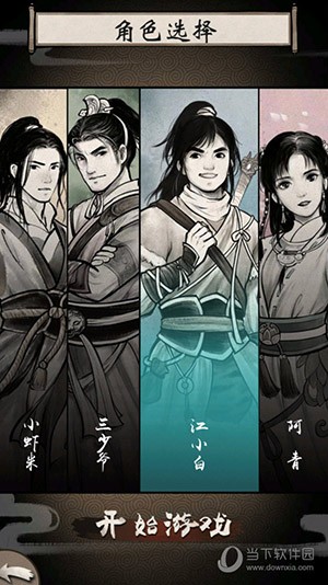 我的江湖武侠挂机社交手游