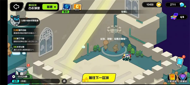 超级幻影猫光痕