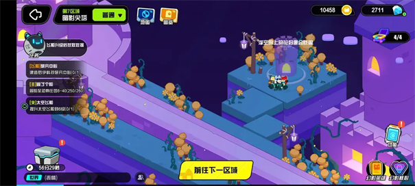 超级幻影猫光痕