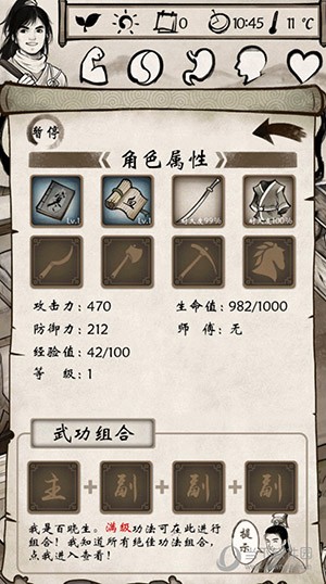 我的江湖武侠挂机社交手游