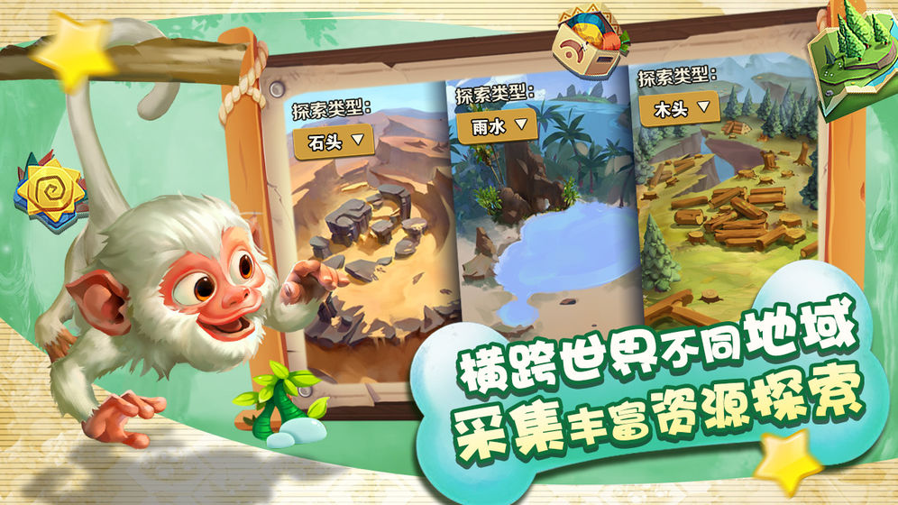 动物战争中文版