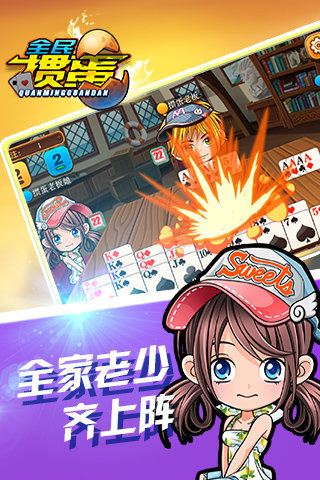 史上最牛找茬官方版