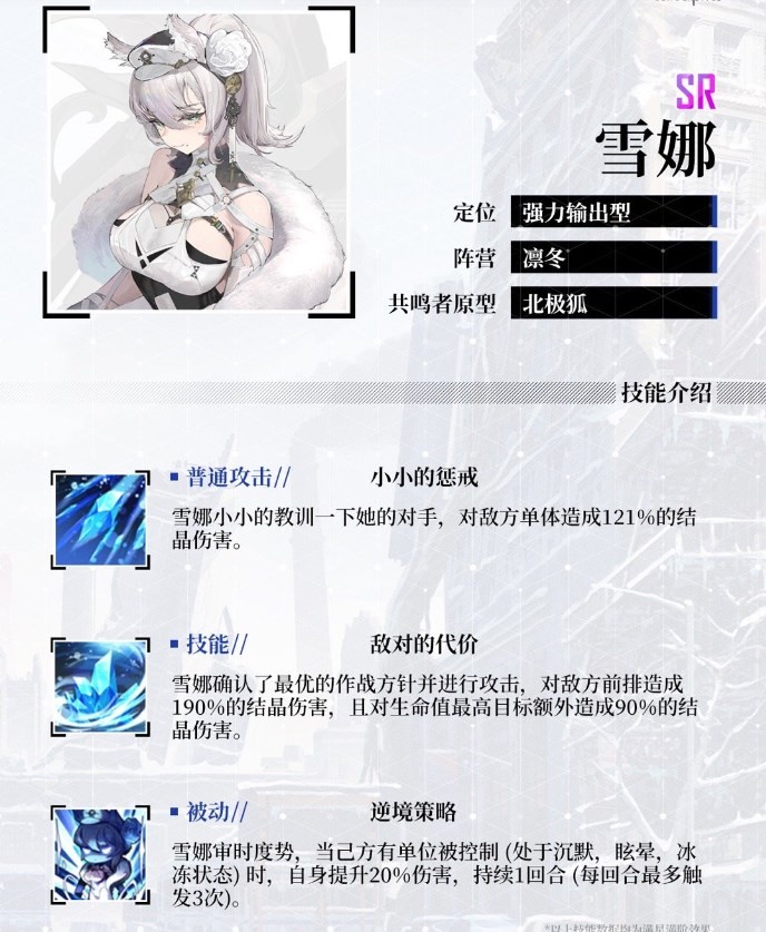 绯色回响手游