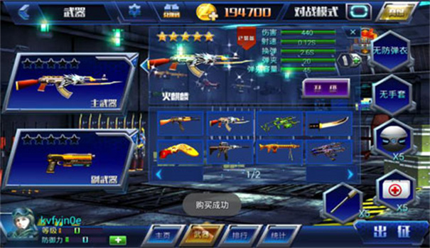 全民火线3d手游