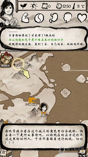 我的江湖武侠挂机社交手游