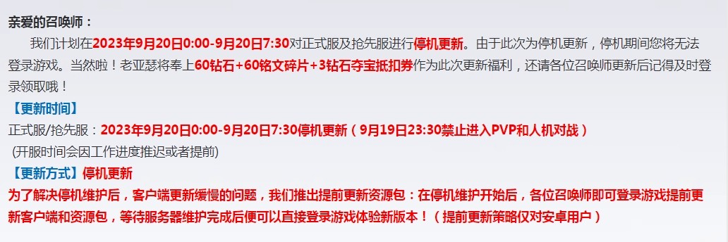 王者荣耀闪耀亚洲