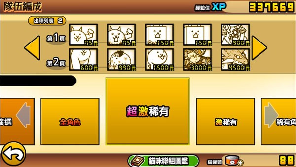 BattleCatsMod狗狗版全猫版