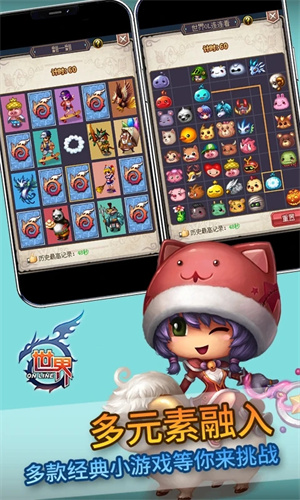 游戏世界手机版