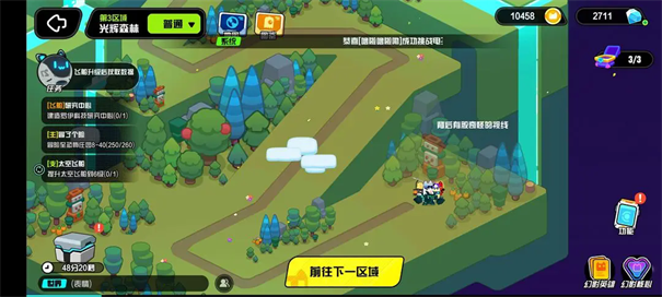 超级幻影猫光痕