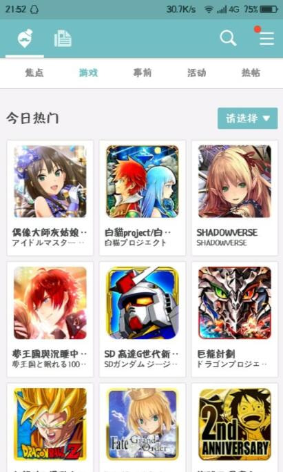 qooapp蓝色版