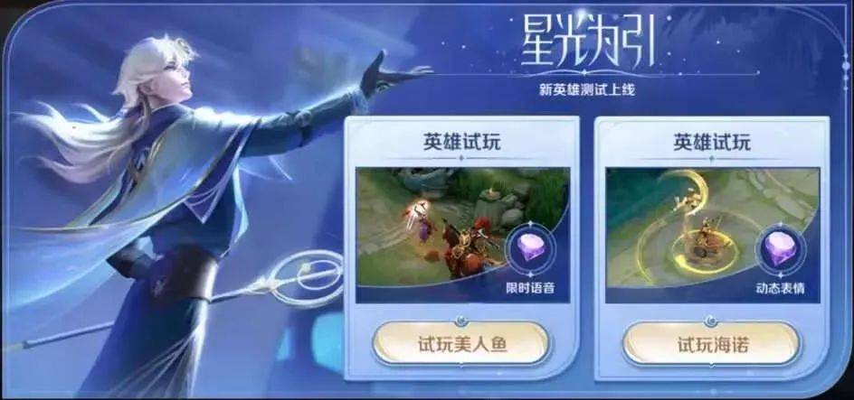 王者荣耀闪耀亚洲