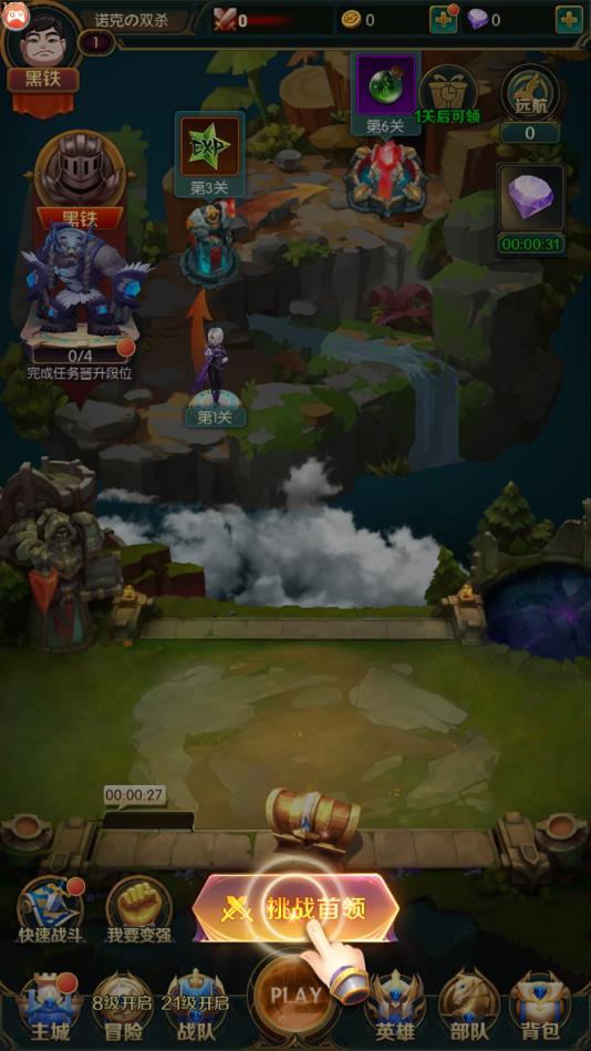 巅峰峡谷游戏官方安卓版