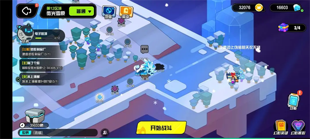 超级幻影猫光痕