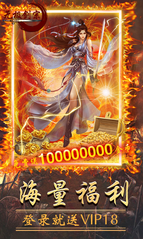 无极剑宗之魔藏归来