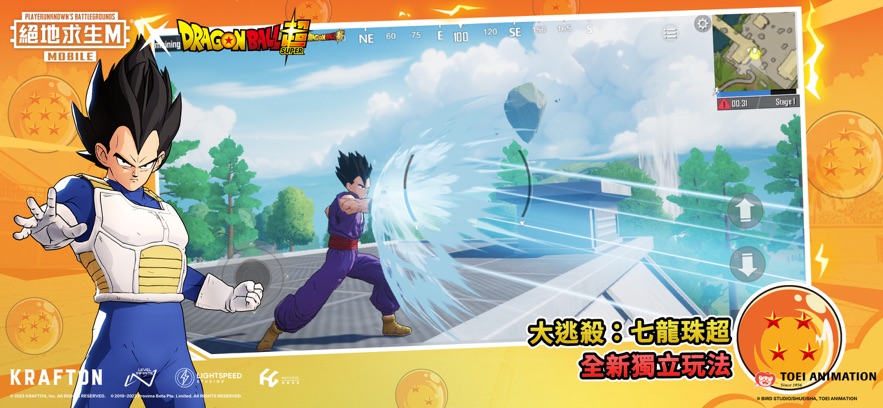 绝地求生全军出击