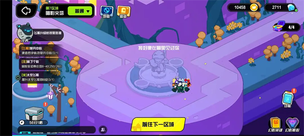 超级幻影猫光痕