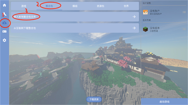 烦人的村民5.0整合包