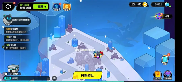 超级幻影猫光痕