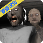 恐怖老奶奶2开挂版