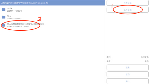烦人的村民5.0整合包