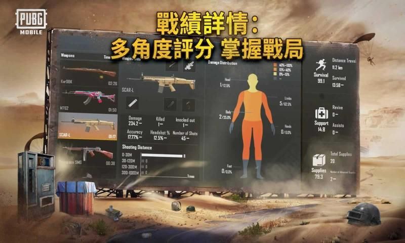 地铁逃生正式服(PUBG MOBILE)
