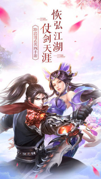 一剑诛仙变态版