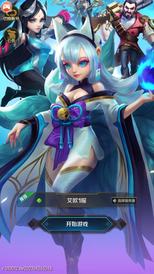 巅峰峡谷游戏官方安卓版