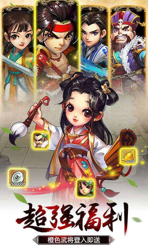 雪刀群侠传BT版手游