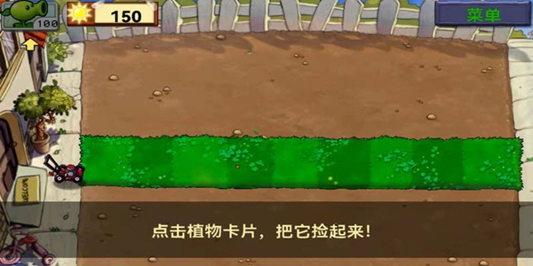 植物大战僵尸bt版0.58.00