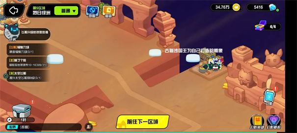 超级幻影猫光痕