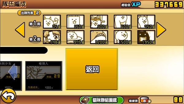 BattleCatsMod狗狗版全猫版