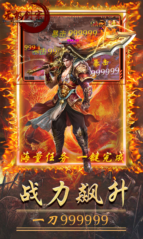 无极剑宗之魔藏归来