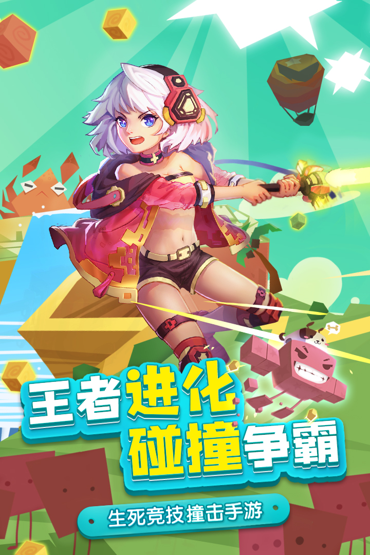 方块大碰撞测试版