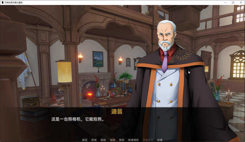 可莉的恶作剧2.6安卓汉化