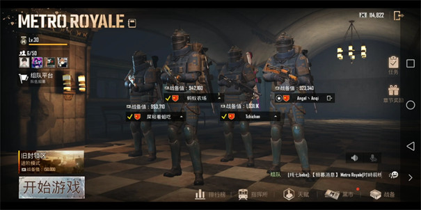 PUBG地铁逃生正式服