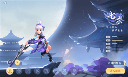 一剑惊九州手游官方版