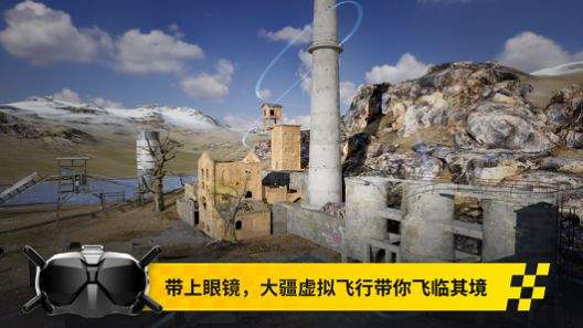 大疆虚拟飞行游戏官方安卓版